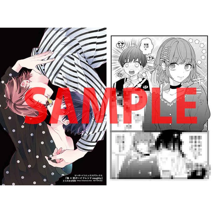 凸凹カップルのtwitterイラスト検索結果 古い順