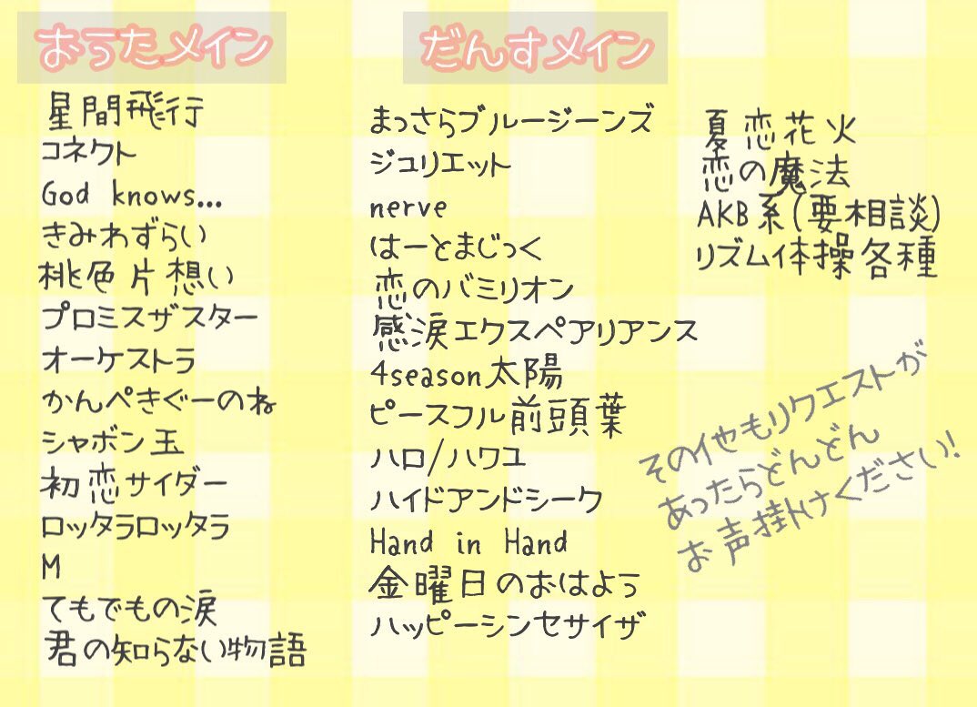 みゅう 7 31 3周年イベント On Twitter きょうはステージわんこいん すごーい 今月はシフトが少ないので みんなさんぜひぜひきて みゅうステはこんな感じです 書いてないけど 恋のバカンス 甲賀忍法帖 惑星ループ ウミユリ