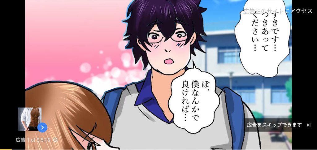 Youtubeの長い広告同盟