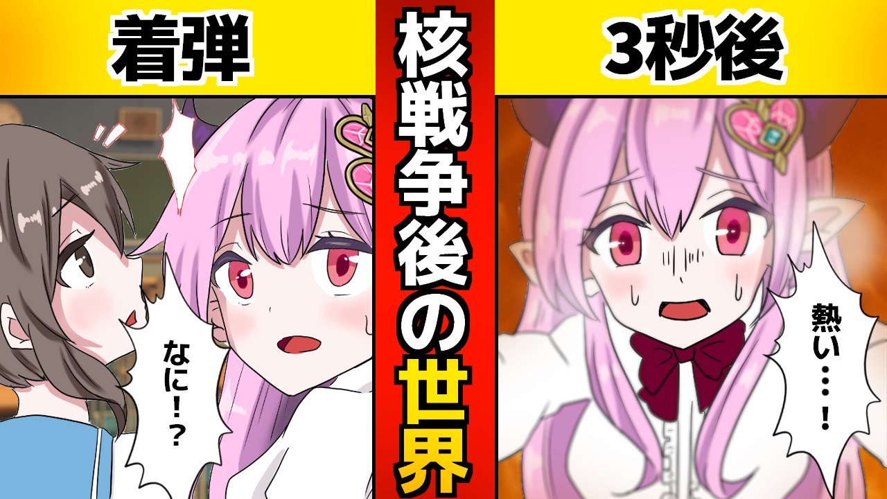 ネロ マギアデイズ もしも 核爆弾が日本に落下してきたらどうなるのか その日は突然やってくるかもしれない T Co 9gijbno5xq アニメ T Co Mo1xdxkiqz Twitter