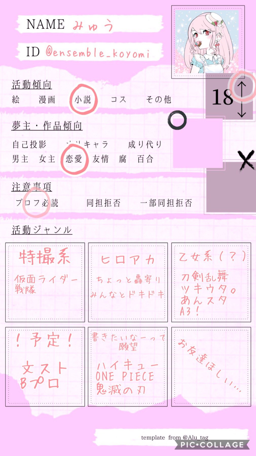 みゅう Ensemble Myuu Twitter