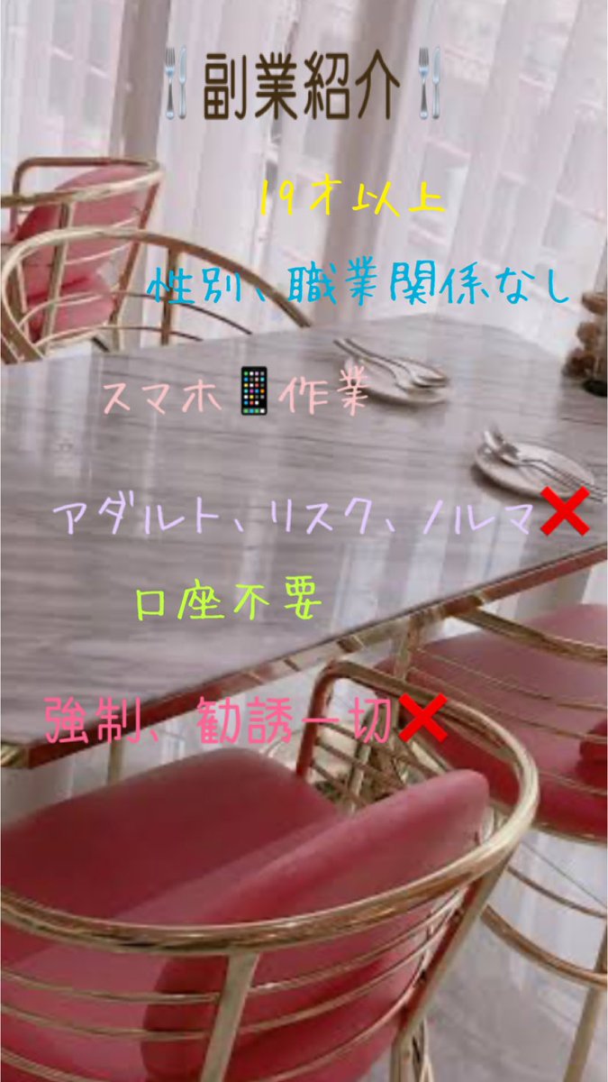 de_ko0127's tweet photo. ⸜❤︎⸝‍
今年から
副業は勿論の事。
本業も始めた私です。
子育ても一段落して
お家に閉じこもっていては
ダメ❌ヽ(￣д￣;)ノ
社会から取り残されない様に。。
でも⋆̩☂︎*̣̩の日、通勤時間、コロナ等
面倒です𐤔𐤔
そんな時こそもってこいのお
家でスマホ📱1つで
#稼げる副業 https://t.co/EG7lOPswWf
