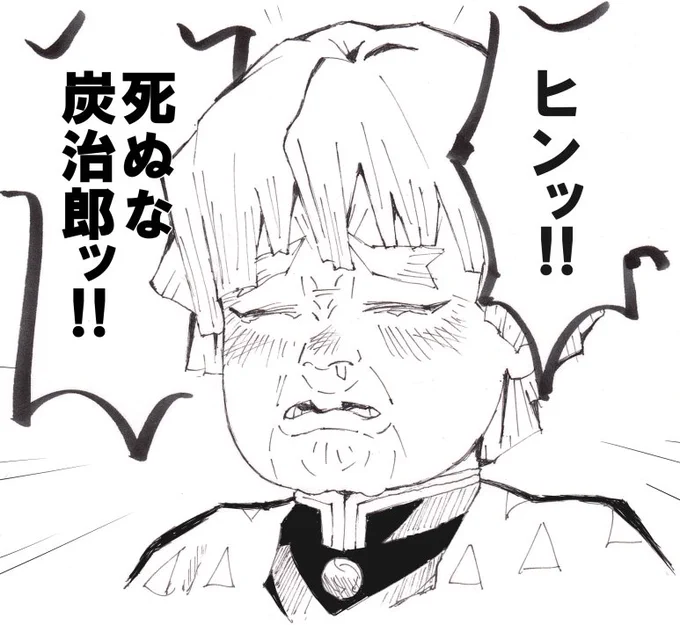 もう望んじゃいけないんだって思うほど炭の覚悟が凄まじかったんだけど善のおかげで言ってもいいんだって思えたんだよ。
今週の善かっこよかった。 