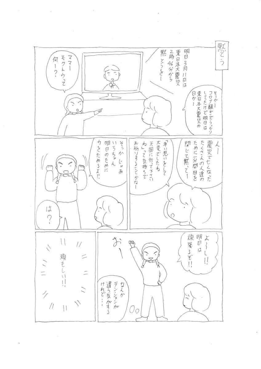 Twoucan スピリチュアル漫画 の注目ツイート イラスト マンガ