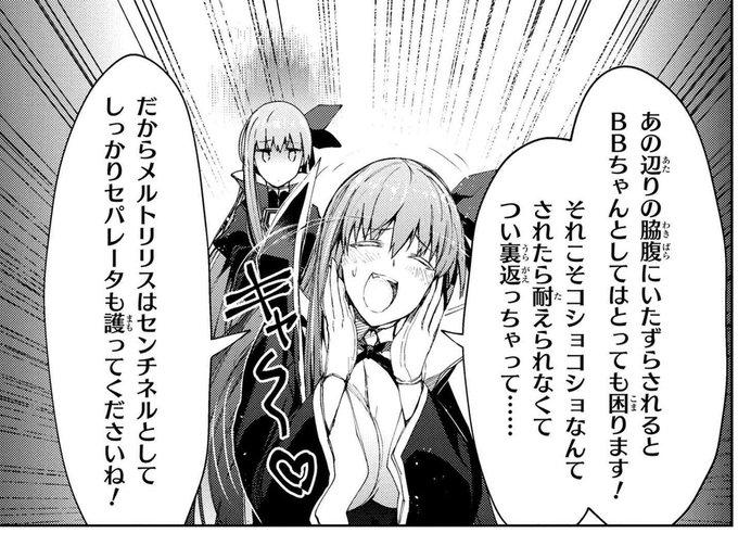 Fgo を含むマンガ一覧 2ページ ツイコミ 仮 Fgo を含むマンガ一覧 2ページ ツイコミ 仮