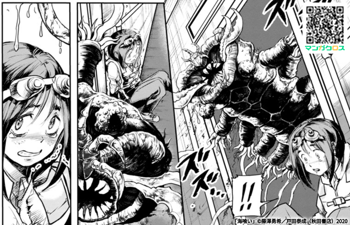 無料マンガサイト「マンガクロス」で「海喰い」第1話 前半が読めるよ! https://t.co/57odA5p22C #マンガクロス #ウミグイ 