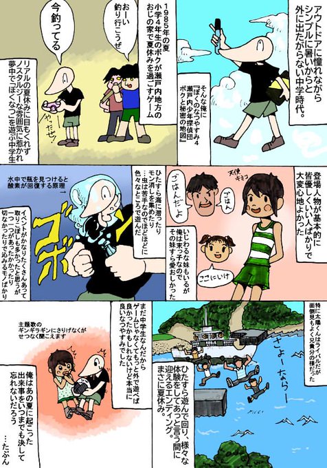 かっつ Megakinoko0906 さんの漫画 29作目 ツイコミ 仮