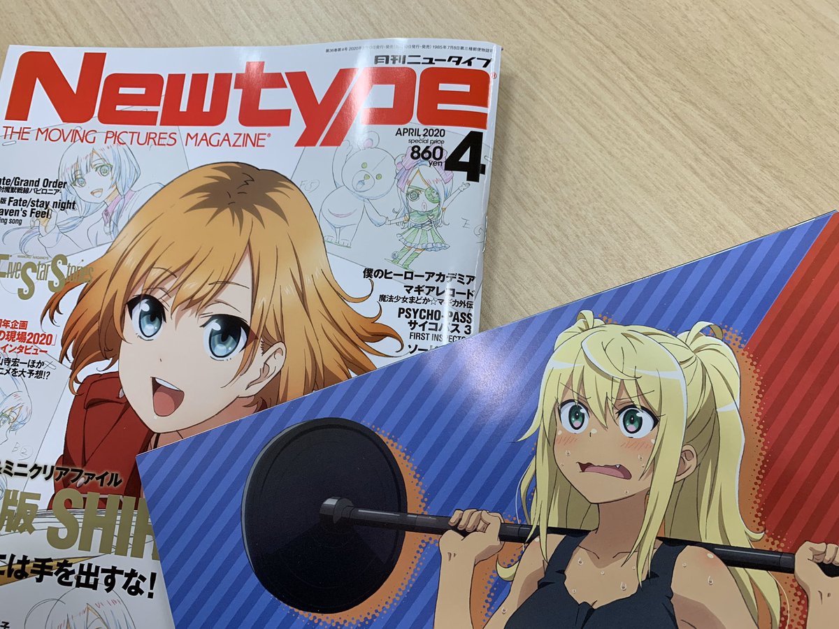 Uzivatel Tvアニメ ダンベル何キロ持てる 公式 Dvd発売中 Na Twitteru 本日発売の ニュータイプ 4月号の特別付録カレンダーに ダンベル何キロ持てる の描き下ろしイラスト掲載 ひびきと一緒にレッツトレーニング ぜひチェックしてみてくだ