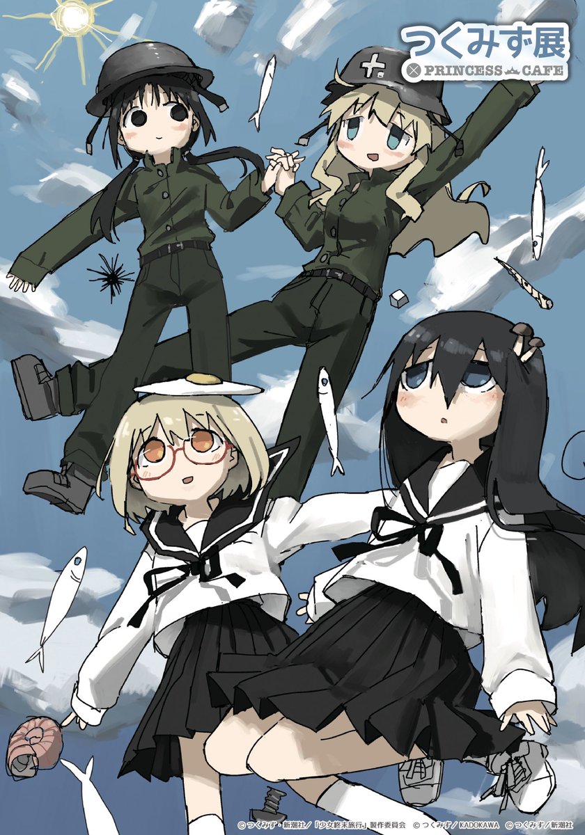 漫画家つくみず展 ～『少女終末旅行』から『シメジ シミュレーション
