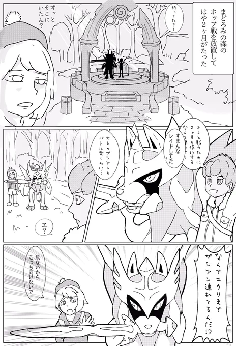 ポケモン剣盾の漫画
皆、図鑑どうやって埋めてんの? 