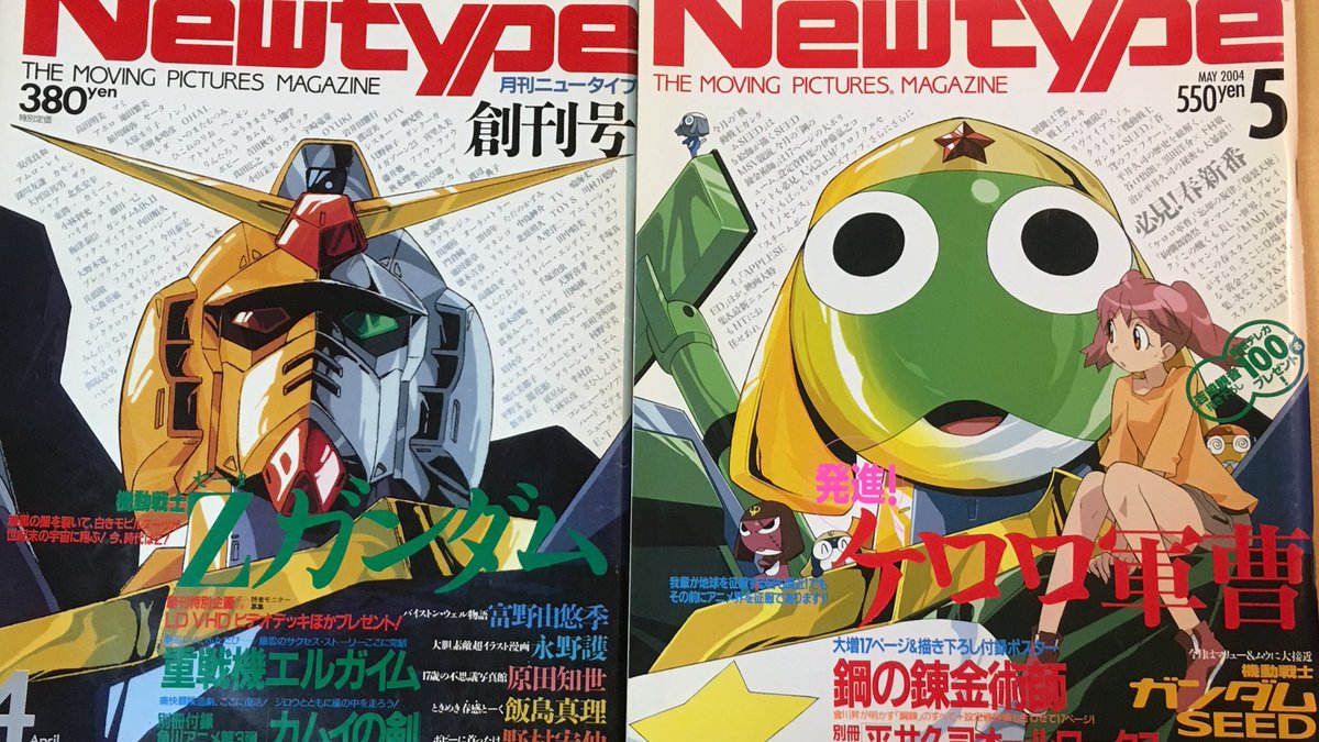 2025年3月10日、月刊ニュータイプ創刊40周年おめでとうございます