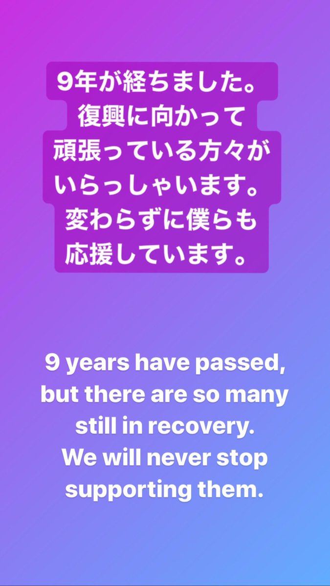 3/11 #嵐    #嵐インスタ  #ARASHI    @arashi5official