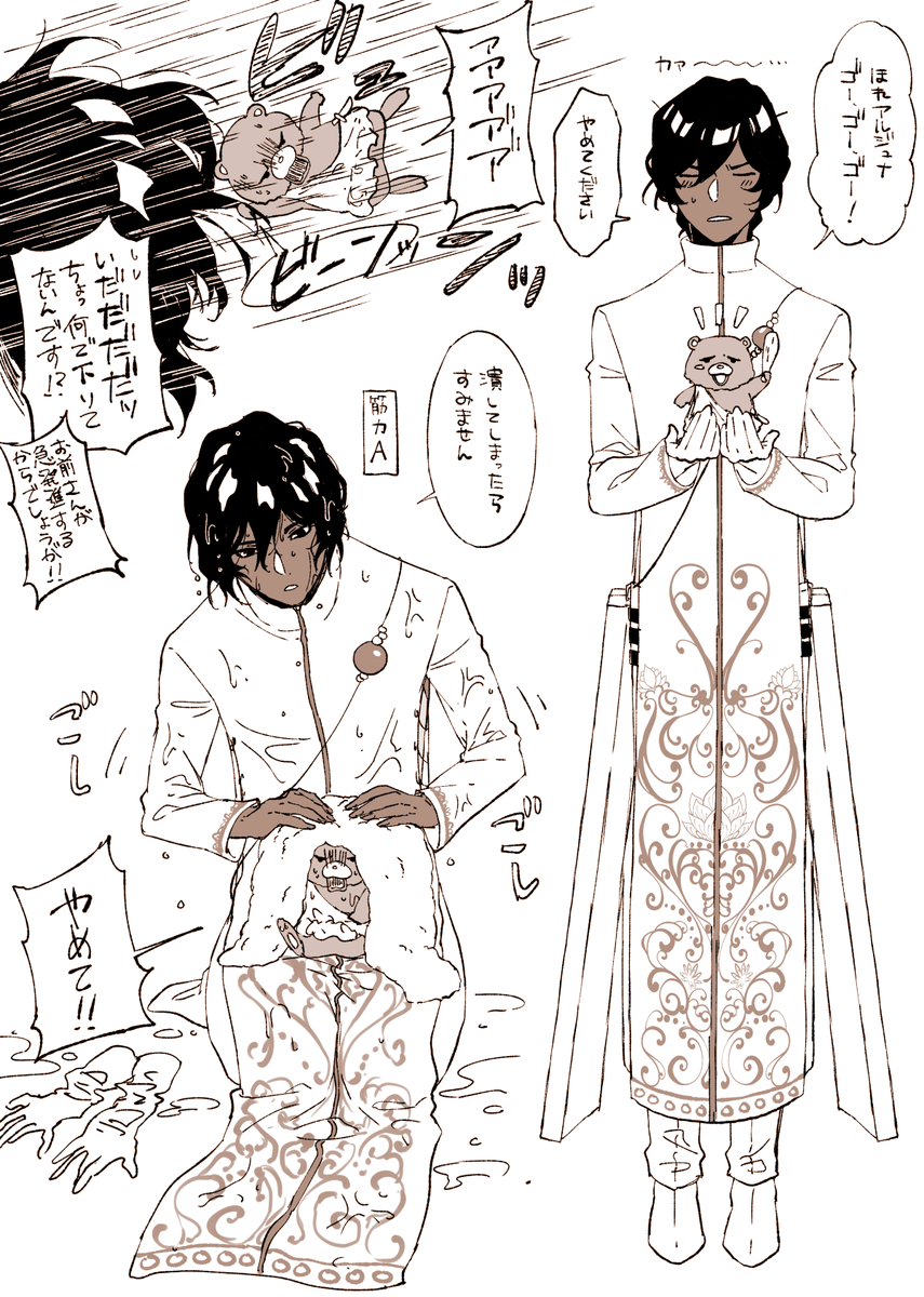 アルジュナとオリオン 
