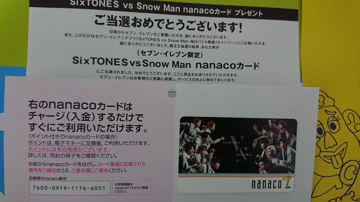 時間指定不可】 Six TONES vs Snow Man nanacoカード - タレントグッズ 