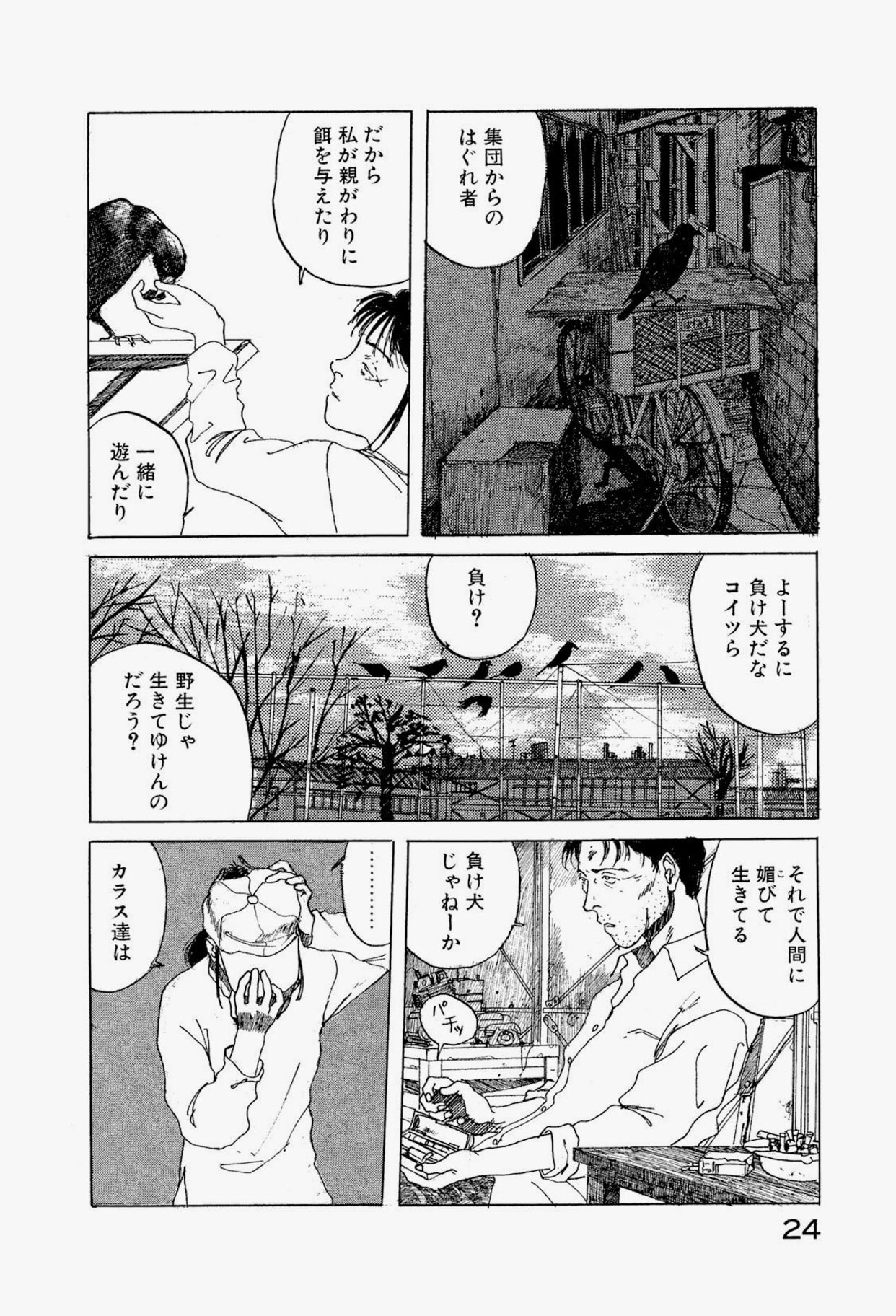 萩原賢一郎 On Twitter この中の短編のひとつ 神様なんて信じない僕らのために は色んな人に刺さってると思う でも僕の中の遠藤浩輝の傑作は Hung 雑誌掲載版 だなぁ Twitter