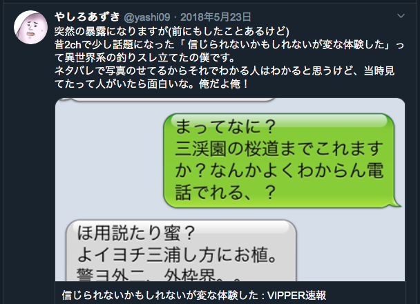 かずち On Twitter だいしゅきホールドの件 匿名掲示板などでの手柄 流行語を後になって名乗って自慢し出すの最悪 っていう認識が世の中に広まってくれれば何よりですし こういうやしろあずきみたいなのがいなくなればネットの世界はもっと面白くなると思います