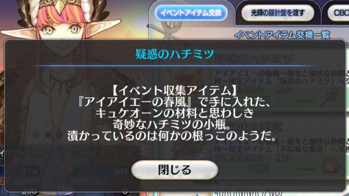 鳥 Fgo Sur Twitter 疑惑のハチミツに漬かっている何かの根っこって多分マンドラゴラ マンドレイク だよね バレンタイン18イベのマンドチョコラゴラと似てるし 魔女キルケーの豚化の薬の材料かつ媚薬とされていて キュケオーンの材料でもあると Fgo Fatego 鳥 Fgo Sur Twitter 疑惑のハチミツに漬かっている何かの根っこって多分マンドラゴラ マンドレイク だよね バレンタイン18イベのマンドチョコラゴラと似てるし 魔女キルケーの豚化の薬の材料かつ媚薬とされていて キュケオーンの材料でもあると Fgo Fatego