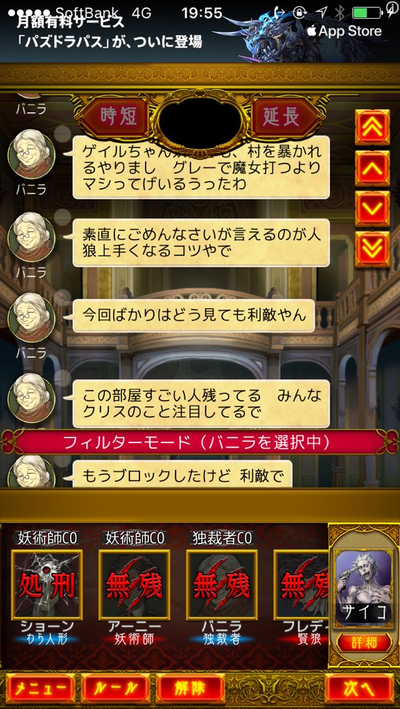 くれないのうみって書く人 ラト 極悪パン屋 暴言注意 繰り返しますが ミスしたらごめん ミスしたのは謝るけど と 人狼を村陣営と思い込み間違えて吊り殺した事については謝っています ごめんなさい すみませんでした と言う言葉を使わなかっ