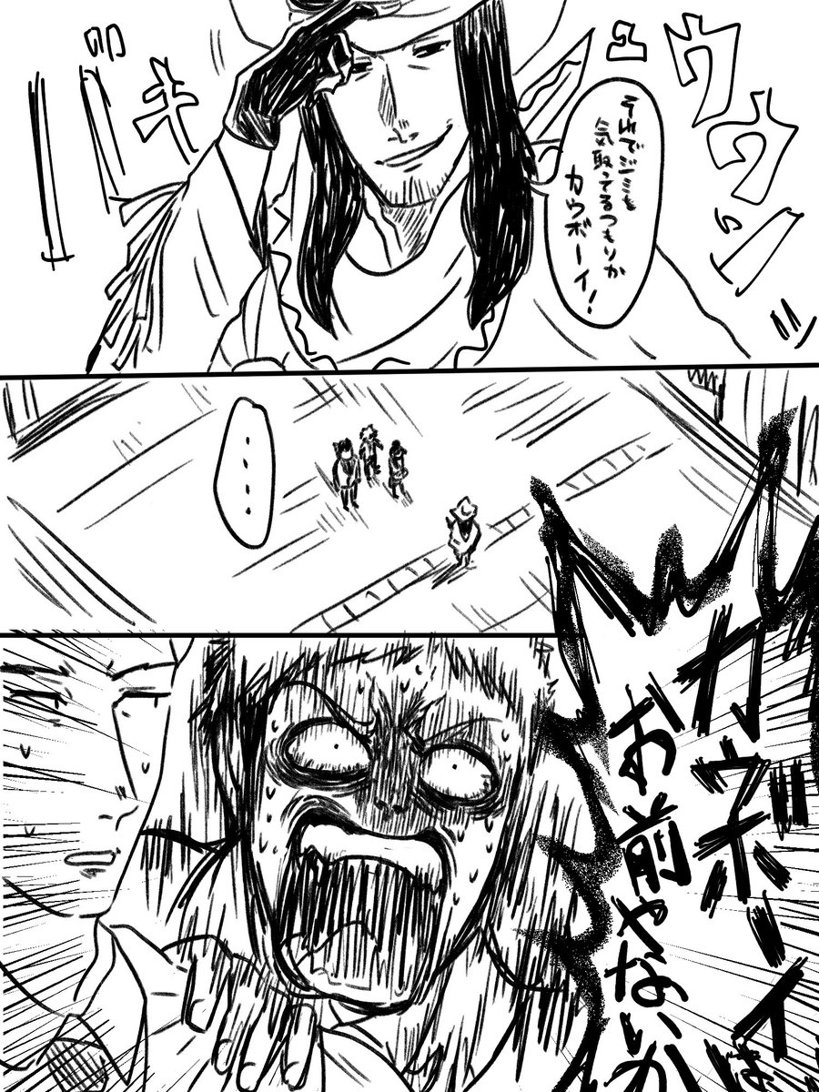 すぎ裁番外編
この邂逅面白すぎたので 