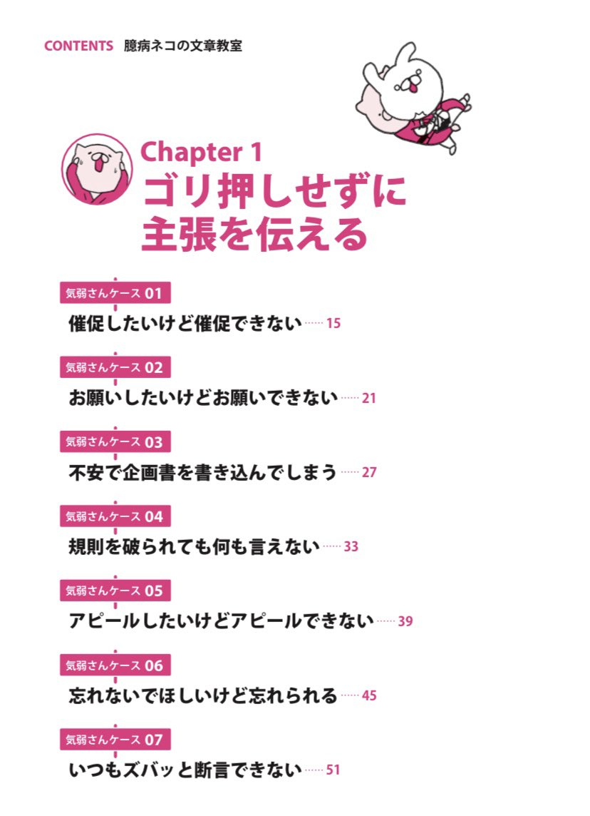 脚本家 今井雅子 膝枕 オトナの朗読リレー中 原稿はnoteに 川上徹也さんの新刊 3 21発売 臆病ネコの文章講座 試し読みを送ってもらいました とっつきやすくて説得力ある文章書かせたらピカイチ コピーライター出身 話し言葉 で論破 脚本家 今井雅子 膝枕 オトナの朗読リレー中 原稿はnoteに 川上徹也さんの新刊 3 21発売 臆病ネコの文章講座 試し読みを送ってもらいました とっつきやすくて説得力ある文章書かせたらピカイチ コピーライター出身 話し言葉 で論破