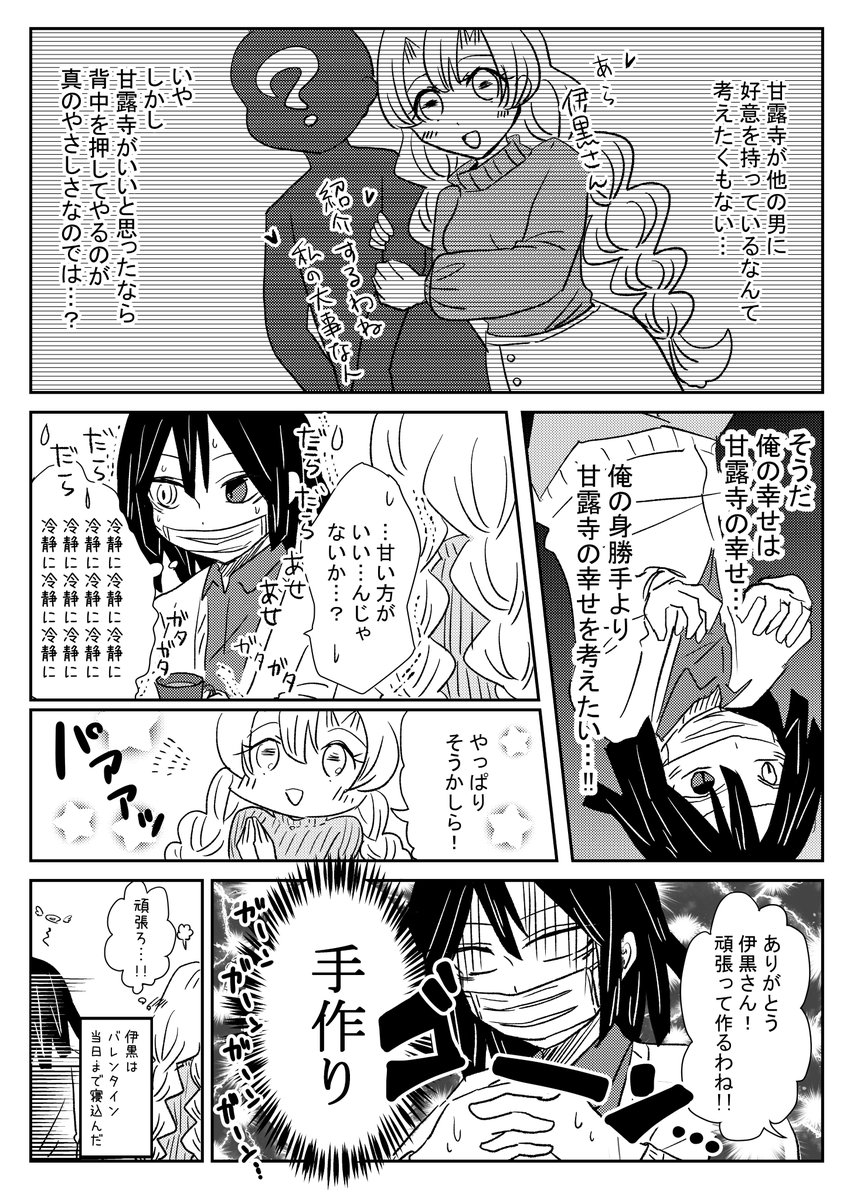 #おばみつ流し 