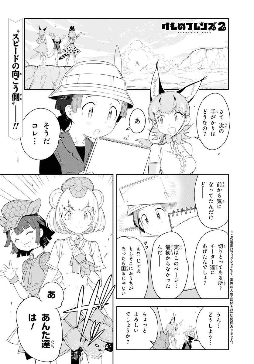 Uzivatel 少年エース Na Twitteru Tvアニメ けものフレンズ2 を内藤隆先生がキュートに描く 話題のコミカライズ第13話 探偵コンビにつれられて出会ったのは 健気にヒトを待ち続けていたフレンズ イエイヌ アニメとはちょっと違う展開が話題のコミックス第2巻
