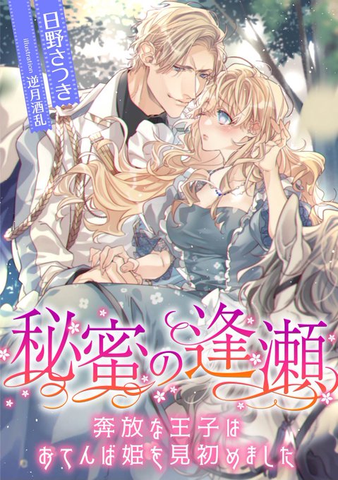 ãã¯ãæåº« ãã
3æ27æ¥é
ä¿¡äºå®
ãç§èã®é¢ç¬ ïœå¥æŸãªçåã¯ããŠãã°å§«ãèŠåããŸããïœã
è:æ¥éãã€ãå
ç
ã銬ããèŠãããã£ãããå
šäœçµµãðŽ