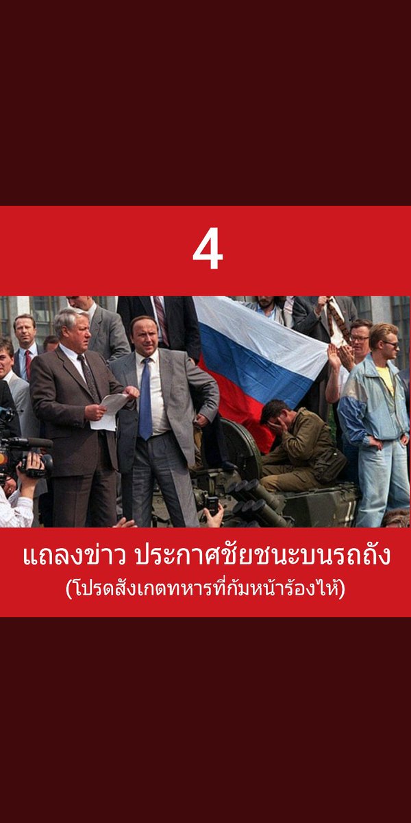 dracocharls's tweet photo. ประเทศไทยเมื่อไหร่จะหลุดพ้นวงจรอุบาทแบบนี้ออกไปได้สักทีวะ! มึงทำรัฐประหารบ่อยเหมือนเดินเข้าห้องน้ำเลยไอ้สัส! ครั้งนี้กูไม่ยอมให้พวกมึงทำรัฐประหารเหี้ยอีกแล้ว!! #ไม่เอารัฐประหาร https://t.co/tkqFTSMvcE