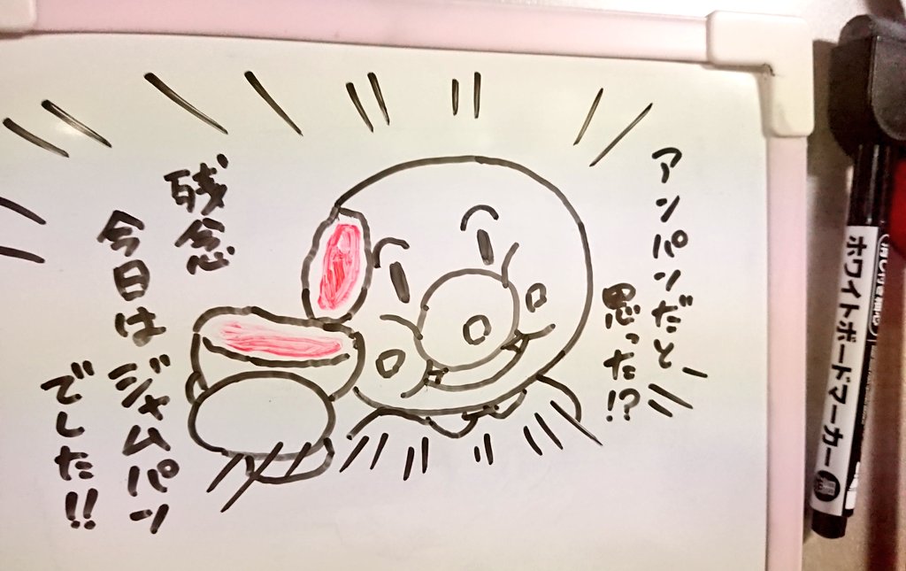 2歳児の姪っ子は字が読めないからアンパンマーン!って喜んでただけだった。 