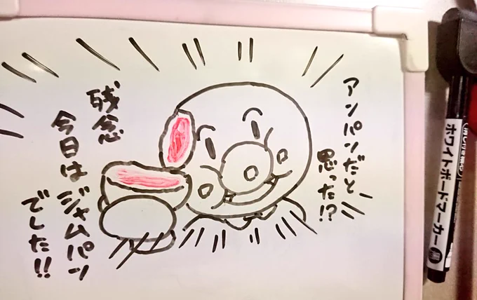 2歳児の姪っ子は字が読めないからアンパンマーン!って喜んでただけだった。 