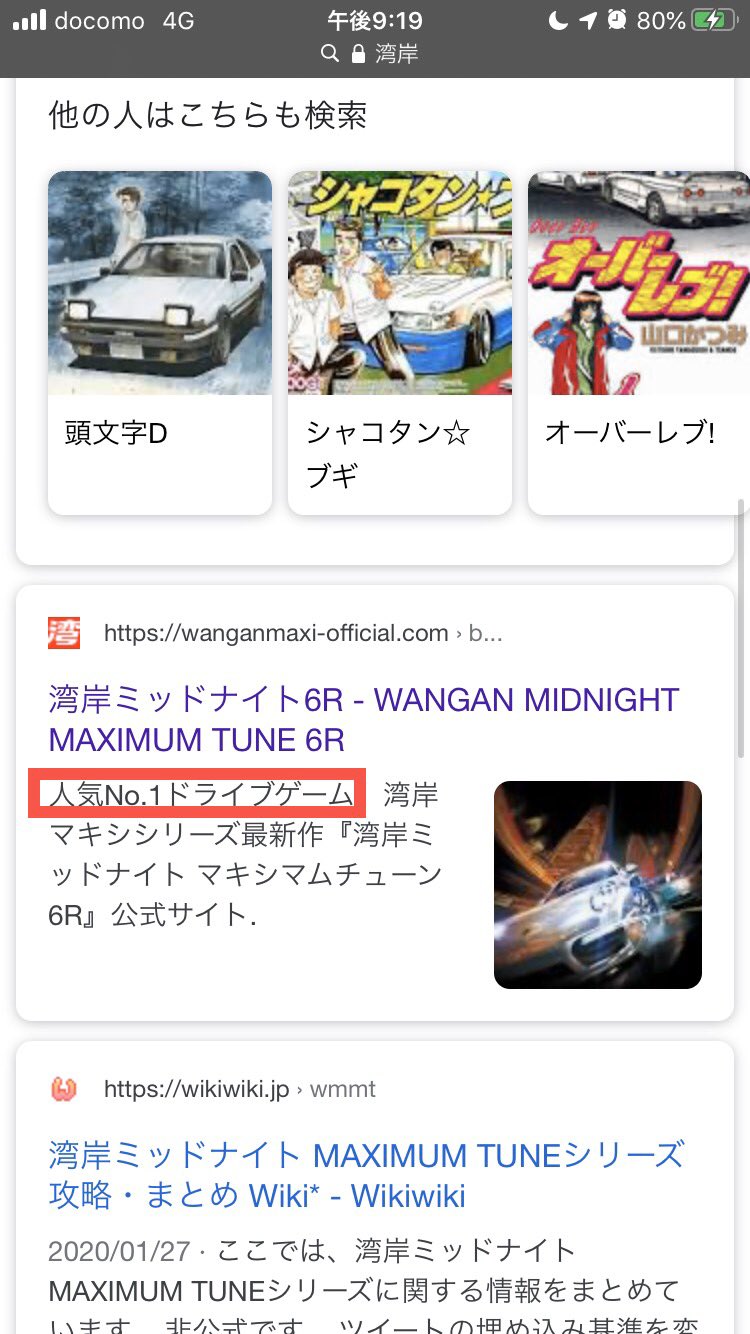 Nc1極 人気no 1ドライブゲームでありながら民度が低いアーケードゲーム3位にランクインしてしまった湾岸ミッドナイト T Co 2lkho1jbrr Twitter