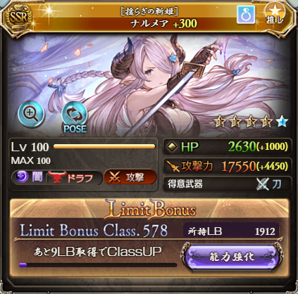 クリスマス ナル メア Lb グラブル メーテラ クリスマス の評価 性能検証まとめ グランブルーファンタジー