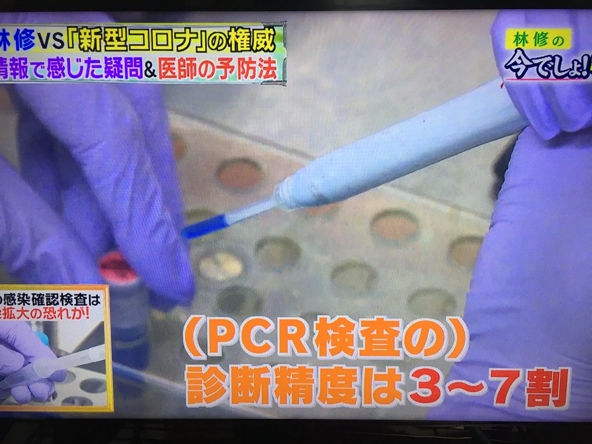 林修の今でしょ 講座 3時間スペシャル 緊急企画 林修が聞きたい 新型コロナウィルスの疑問 Togetter 林修の今でしょ 講座 3時間スペシャル 緊急企画 林修が聞きたい 新型コロナウィルスの疑問 Togetter