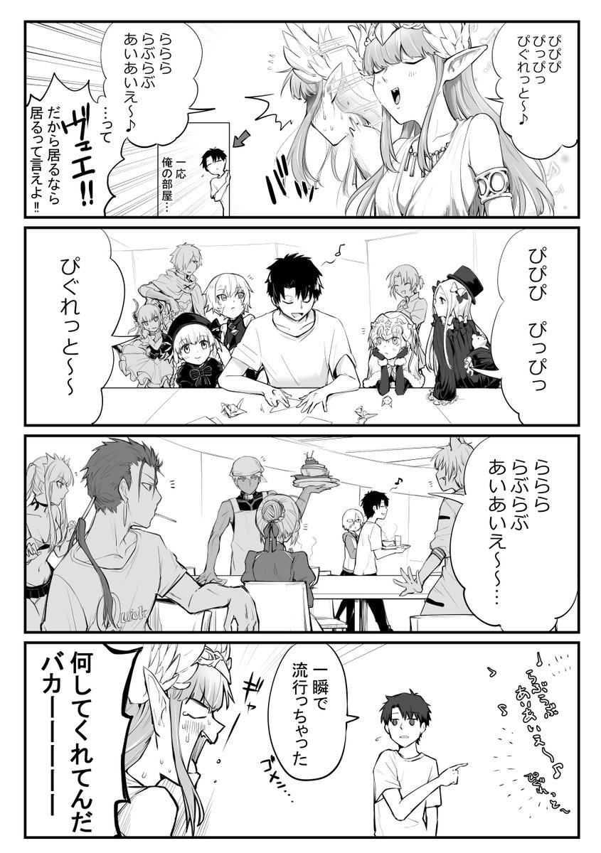 キルケーの例の(かわいい)歌漫画
#FGO 