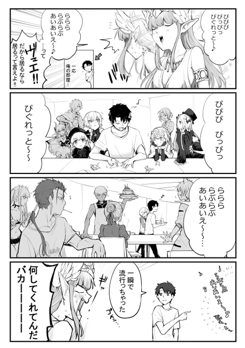 キルケーの例の(かわいい)歌漫画
#FGO 