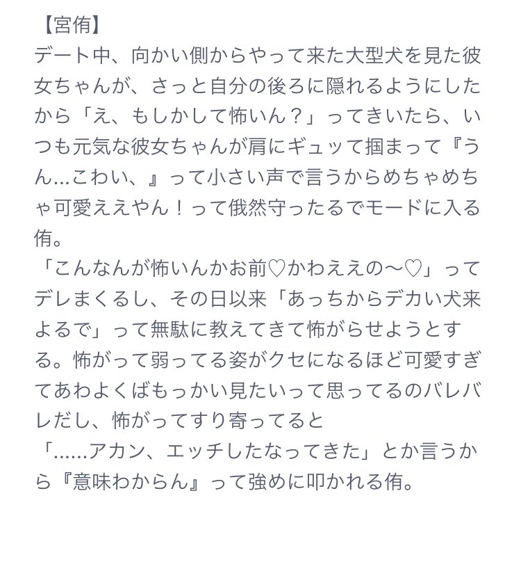 とろ 819プラス 怖がる彼女にデレデレなはいきゅ男子たち 力 侑 徹