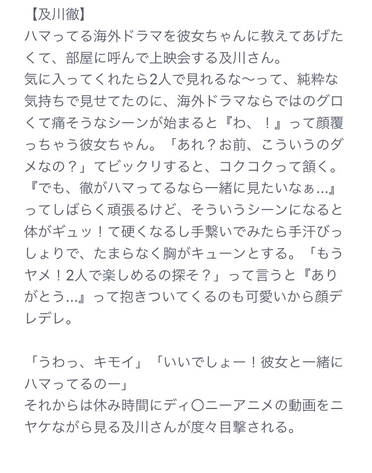 とろ 819プラス 怖がる彼女にデレデレなはいきゅ男子たち 力 侑 徹