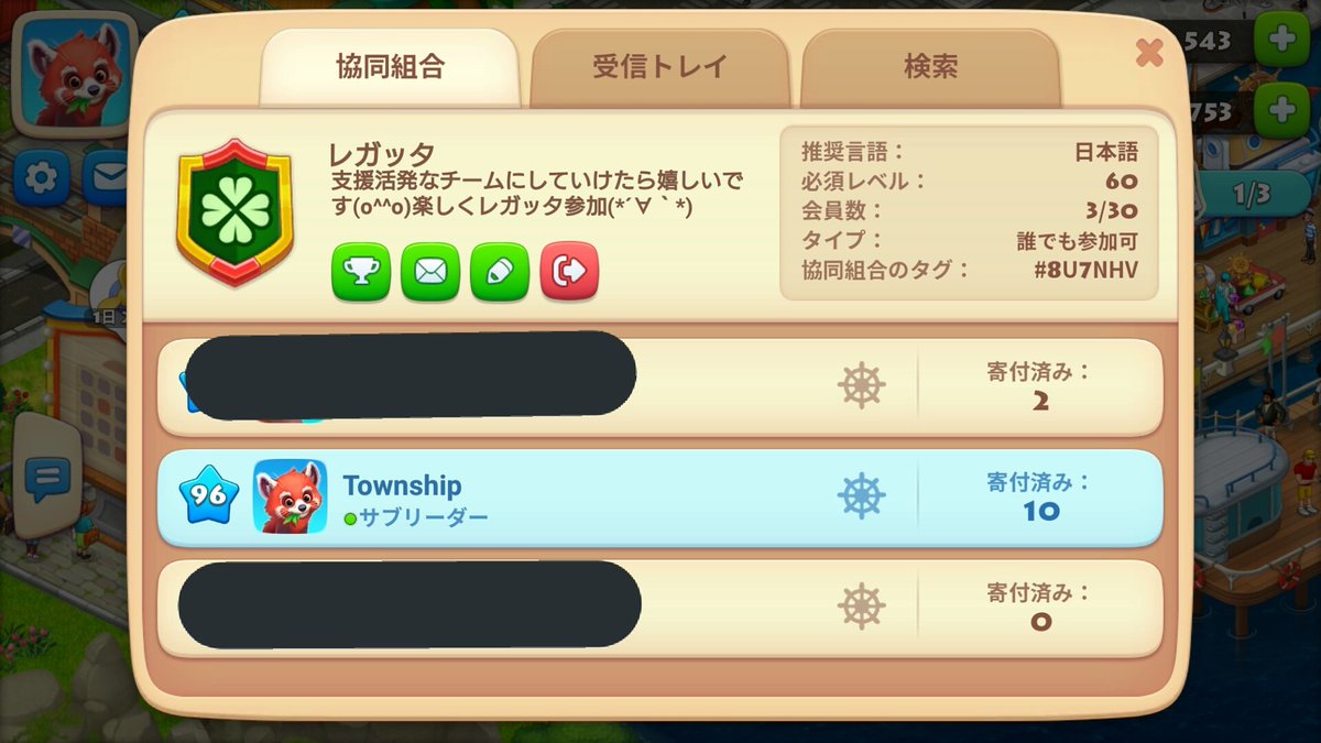 タウンシップ Fke0oxaxv6t79ny Twitter