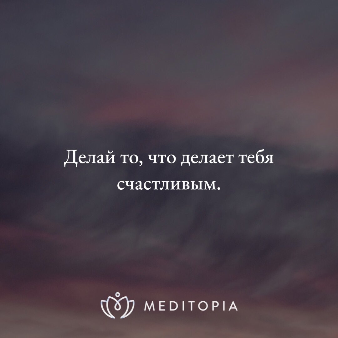 жить в свое удовольствие цитаты. получай удовольствие от жизни. афоризмы про удовольствие. самое высшее наслаждение сделать то. счастливая жизнь.