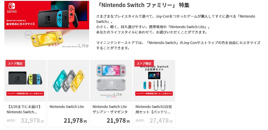 ニンテンドースイッチ情報 はい タイミングあえばツイートしますね お約束はできませんが