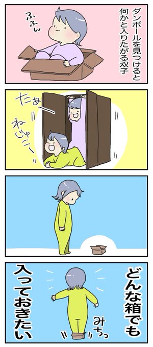 籠もりっきりの中でも次から次へと楽しい人たち

#育児漫画
https://t.co/o9IUtVfRfi 
