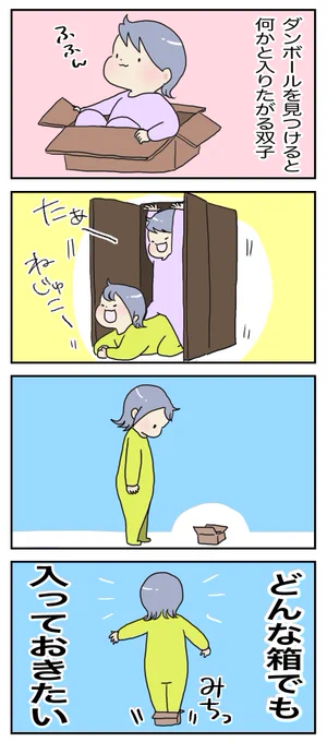 籠もりっきりの中でも次から次へと楽しい人たち

#育児漫画
https://t.co/o9IUtVfRfi 