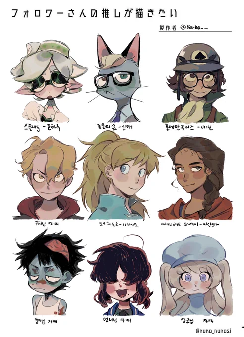 #フォロワーさんの推しが描きたい
#팔로워가_추천한_것을_그린다
일단 먼저 받은 9분 그렸습니다..! 
