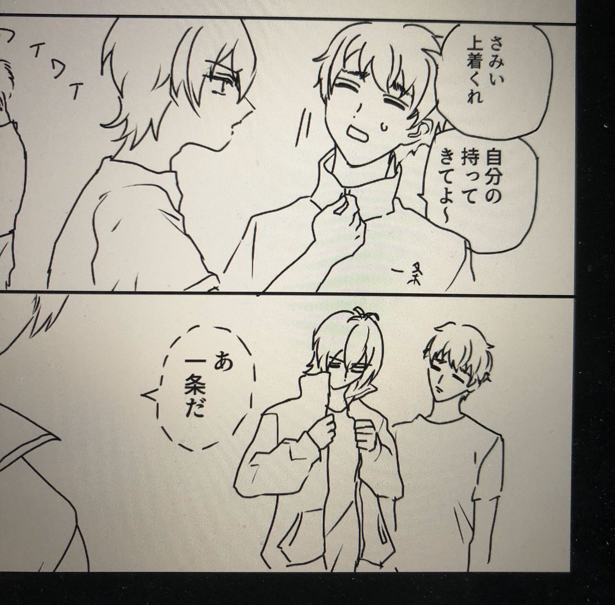 シンくんの体育ジャージの上着をたかるタイガくんです 