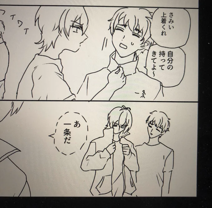 シンくんの体育ジャージの上着をたかるタイガくんです 