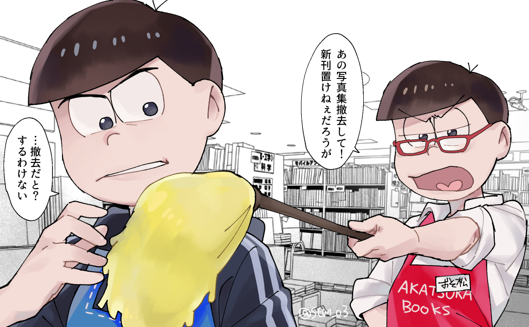 花屋と書店員の攻防 