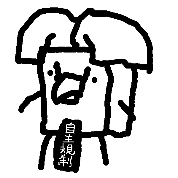 悪疫退散の御利益があるとされる、頭髪とくちばしのある三本脚のようかんです。 