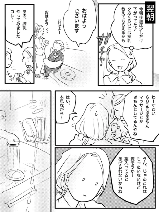 続き? 