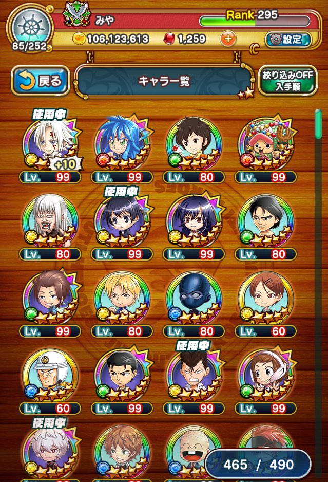 敷宮 みや ジャンプチ Whitebrack3696 Twitter 敷宮 みや ジャンプチ Whitebrack3696 Twitter
