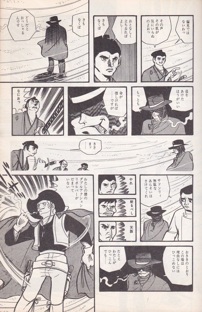 斎藤:真崎さんが青年誌でデビューした時、丸山さんから「これが峠あかねの本業なんだ」って聞かされ驚いたんだけれど、頁数があまり貰えなかったのかコマ割りがやたら小さくて複雑なんだよね。本人はもっと(頁数を貰い)遊びたかったんだろうけれど、表現として全然違う「新しいまんが」だったんです 